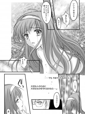 (2024-01-12) (同人誌) [HIGH RISK REVOLUTION (あいざわひろし,岩崎啓眞)] 詩織総集篇 起の章 Vol.1-vol.3 (ときめきメモリアル) [DL版]_040