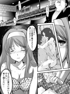 (2024-01-12) (同人誌) [HIGH RISK REVOLUTION (あいざわひろし,岩崎啓眞)] 詩織総集篇 起の章 Vol.1-vol.3 (ときめきメモリアル) [DL版]_121