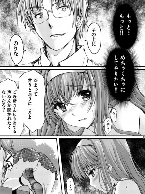 (2024-01-12) (同人誌) [HIGH RISK REVOLUTION (あいざわひろし,岩崎啓眞)] 詩織総集篇 起の章 Vol.1-vol.3 (ときめきメモリアル) [DL版]_155