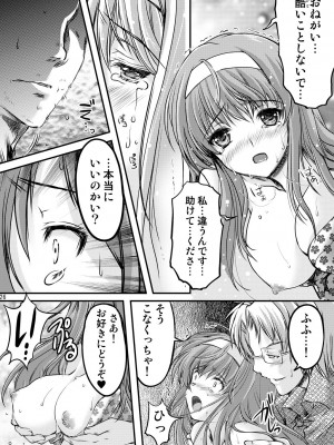 (2024-01-12) (同人誌) [HIGH RISK REVOLUTION (あいざわひろし,岩崎啓眞)] 詩織総集篇 起の章 Vol.1-vol.3 (ときめきメモリアル) [DL版]_096