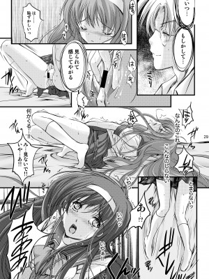 (2024-01-12) (同人誌) [HIGH RISK REVOLUTION (あいざわひろし,岩崎啓眞)] 詩織総集篇 起の章 Vol.1-vol.3 (ときめきメモリアル) [DL版]_031