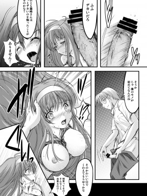 (2024-01-12) (同人誌) [HIGH RISK REVOLUTION (あいざわひろし,岩崎啓眞)] 詩織総集篇 起の章 Vol.1-vol.3 (ときめきメモリアル) [DL版]_021