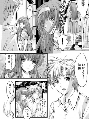 (2024-01-12) (同人誌) [HIGH RISK REVOLUTION (あいざわひろし,岩崎啓眞)] 詩織総集篇 起の章 Vol.1-vol.3 (ときめきメモリアル) [DL版]_048