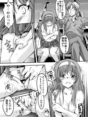 (2024-01-12) (同人誌) [HIGH RISK REVOLUTION (あいざわひろし,岩崎啓眞)] 詩織総集篇 起の章 Vol.1-vol.3 (ときめきメモリアル) [DL版]_131