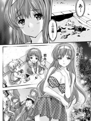 (2024-01-12) (同人誌) [HIGH RISK REVOLUTION (あいざわひろし,岩崎啓眞)] 詩織総集篇 起の章 Vol.1-vol.3 (ときめきメモリアル) [DL版]_151