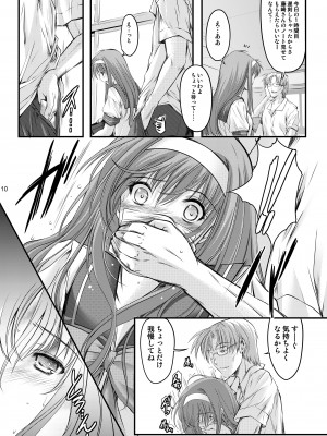 (2024-01-12) (同人誌) [HIGH RISK REVOLUTION (あいざわひろし,岩崎啓眞)] 詩織総集篇 起の章 Vol.1-vol.3 (ときめきメモリアル) [DL版]_012