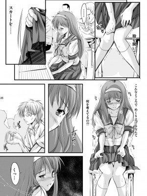 (2024-01-12) (同人誌) [HIGH RISK REVOLUTION (あいざわひろし,岩崎啓眞)] 詩織総集篇 起の章 Vol.1-vol.3 (ときめきメモリアル) [DL版]_066