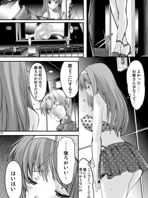 (2024-01-12) (同人誌) [HIGH RISK REVOLUTION (あいざわひろし,岩崎啓眞)] 詩織総集篇 起の章 Vol.1-vol.3 (ときめきメモリアル) [DL版]_120