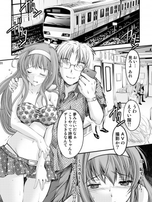 (2024-01-12) (同人誌) [HIGH RISK REVOLUTION (あいざわひろし,岩崎啓眞)] 詩織総集篇 起の章 Vol.1-vol.3 (ときめきメモリアル) [DL版]_090