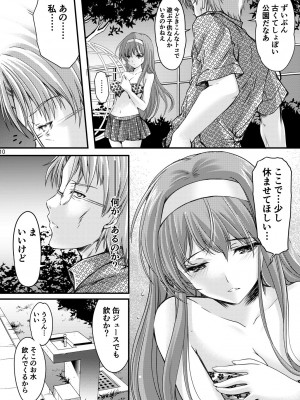 (2024-01-12) (同人誌) [HIGH RISK REVOLUTION (あいざわひろし,岩崎啓眞)] 詩織総集篇 起の章 Vol.1-vol.3 (ときめきメモリアル) [DL版]_152