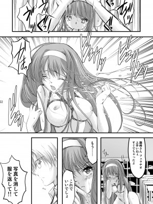 (2024-01-12) (同人誌) [HIGH RISK REVOLUTION (あいざわひろし,岩崎啓眞)] 詩織総集篇 起の章 Vol.1-vol.3 (ときめきメモリアル) [DL版]_024