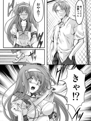 (2024-01-12) (同人誌) [HIGH RISK REVOLUTION (あいざわひろし,岩崎啓眞)] 詩織総集篇 起の章 Vol.1-vol.3 (ときめきメモリアル) [DL版]_053