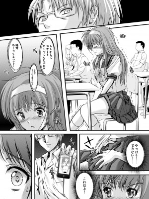 (2024-01-12) (同人誌) [HIGH RISK REVOLUTION (あいざわひろし,岩崎啓眞)] 詩織総集篇 起の章 Vol.1-vol.3 (ときめきメモリアル) [DL版]_067