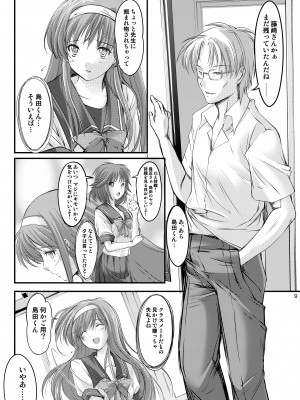 (2024-01-12) (同人誌) [HIGH RISK REVOLUTION (あいざわひろし,岩崎啓眞)] 詩織総集篇 起の章 Vol.1-vol.3 (ときめきメモリアル) [DL版]_011