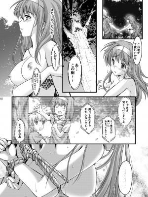 (2024-01-12) (同人誌) [HIGH RISK REVOLUTION (あいざわひろし,岩崎啓眞)] 詩織総集篇 起の章 Vol.1-vol.3 (ときめきメモリアル) [DL版]_160