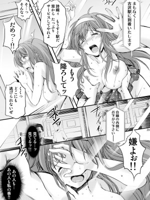 (2024-01-12) (同人誌) [HIGH RISK REVOLUTION (あいざわひろし,岩崎啓眞)] 詩織総集篇 起の章 Vol.1-vol.3 (ときめきメモリアル) [DL版]_099