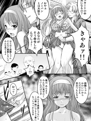 (2024-01-12) (同人誌) [HIGH RISK REVOLUTION (あいざわひろし,岩崎啓眞)] 詩織総集篇 起の章 Vol.1-vol.3 (ときめきメモリアル) [DL版]_086