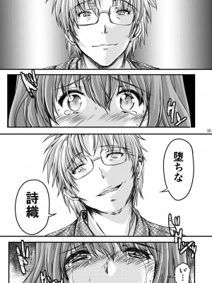 (2024-01-12) (同人誌) [HIGH RISK REVOLUTION (あいざわひろし,岩崎啓眞)] 詩織総集篇 起の章 Vol.1-vol.3 (ときめきメモリアル) [DL版]_177