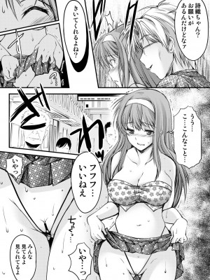 (2024-01-12) (同人誌) [HIGH RISK REVOLUTION (あいざわひろし,岩崎啓眞)] 詩織総集篇 起の章 Vol.1-vol.3 (ときめきメモリアル) [DL版]_091