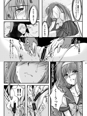 (2024-01-12) (同人誌) [HIGH RISK REVOLUTION (あいざわひろし,岩崎啓眞)] 詩織総集篇 起の章 Vol.1-vol.3 (ときめきメモリアル) [DL版]_071