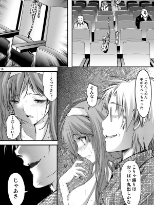 (2024-01-12) (同人誌) [HIGH RISK REVOLUTION (あいざわひろし,岩崎啓眞)] 詩織総集篇 起の章 Vol.1-vol.3 (ときめきメモリアル) [DL版]_126