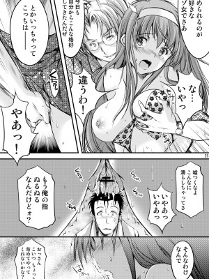 (2024-01-12) (同人誌) [HIGH RISK REVOLUTION (あいざわひろし,岩崎啓眞)] 詩織総集篇 起の章 Vol.1-vol.3 (ときめきメモリアル) [DL版]_095