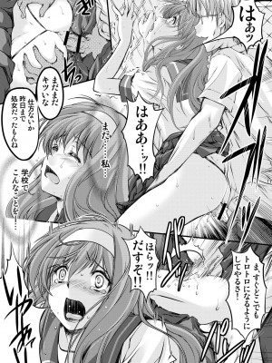 (2024-01-12) (同人誌) [HIGH RISK REVOLUTION (あいざわひろし,岩崎啓眞)] 詩織総集篇 起の章 Vol.1-vol.3 (ときめきメモリアル) [DL版]_081