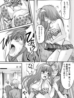 (2024-01-12) (同人誌) [HIGH RISK REVOLUTION (あいざわひろし,岩崎啓眞)] 詩織総集篇 起の章 Vol.1-vol.3 (ときめきメモリアル) [DL版]_093