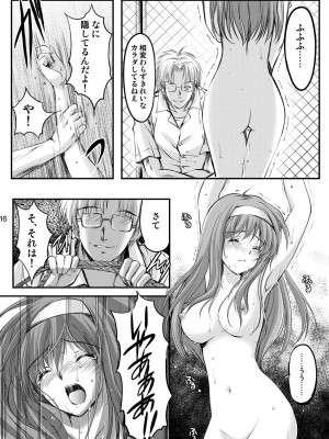 (2024-01-12) (同人誌) [HIGH RISK REVOLUTION (あいざわひろし,岩崎啓眞)] 詩織総集篇 起の章 Vol.1-vol.3 (ときめきメモリアル) [DL版]_056