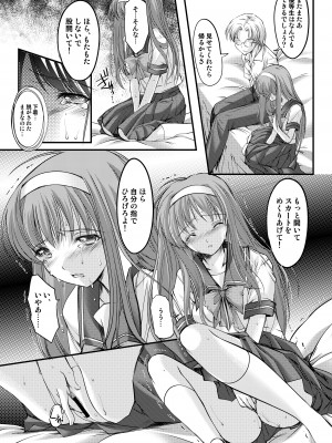 (2024-01-12) (同人誌) [HIGH RISK REVOLUTION (あいざわひろし,岩崎啓眞)] 詩織総集篇 起の章 Vol.1-vol.3 (ときめきメモリアル) [DL版]_029