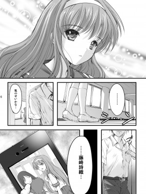 (2024-01-12) (同人誌) [HIGH RISK REVOLUTION (あいざわひろし,岩崎啓眞)] 詩織総集篇 起の章 Vol.1-vol.3 (ときめきメモリアル) [DL版]_008