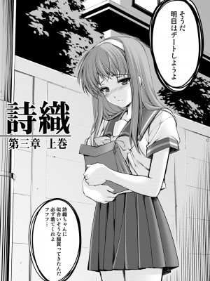 (2024-01-12) (同人誌) [HIGH RISK REVOLUTION (あいざわひろし,岩崎啓眞)] 詩織総集篇 起の章 Vol.1-vol.3 (ときめきメモリアル) [DL版]_083