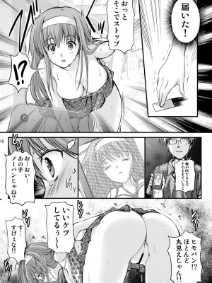 (2024-01-12) (同人誌) [HIGH RISK REVOLUTION (あいざわひろし,岩崎啓眞)] 詩織総集篇 起の章 Vol.1-vol.3 (ときめきメモリアル) [DL版]_088