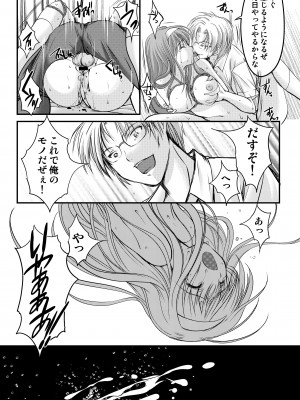 (2024-01-12) (同人誌) [HIGH RISK REVOLUTION (あいざわひろし,岩崎啓眞)] 詩織総集篇 起の章 Vol.1-vol.3 (ときめきメモリアル) [DL版]_043