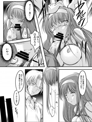 (2024-01-12) (同人誌) [HIGH RISK REVOLUTION (あいざわひろし,岩崎啓眞)] 詩織総集篇 起の章 Vol.1-vol.3 (ときめきメモリアル) [DL版]_022