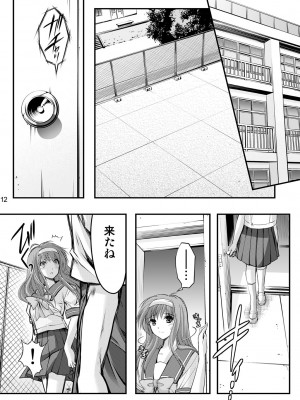 (2024-01-12) (同人誌) [HIGH RISK REVOLUTION (あいざわひろし,岩崎啓眞)] 詩織総集篇 起の章 Vol.1-vol.3 (ときめきメモリアル) [DL版]_052