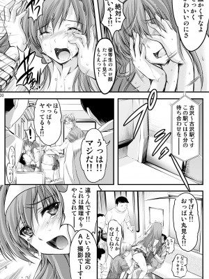 (2024-01-12) (同人誌) [HIGH RISK REVOLUTION (あいざわひろし,岩崎啓眞)] 詩織総集篇 起の章 Vol.1-vol.3 (ときめきメモリアル) [DL版]_100