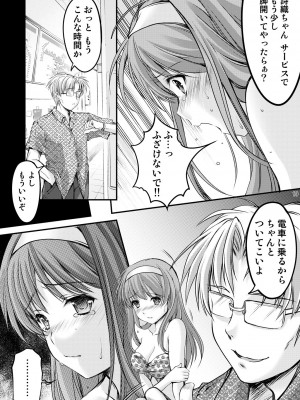 (2024-01-12) (同人誌) [HIGH RISK REVOLUTION (あいざわひろし,岩崎啓眞)] 詩織総集篇 起の章 Vol.1-vol.3 (ときめきメモリアル) [DL版]_089