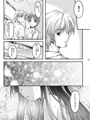 (2024-01-12) (同人誌) [HIGH RISK REVOLUTION (あいざわひろし,岩崎啓眞)] 詩織総集篇 起の章 Vol.1-vol.3 (ときめきメモリアル) [DL版]_057