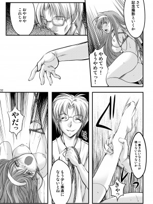 (2024-01-12) (同人誌) [HIGH RISK REVOLUTION (あいざわひろし,岩崎啓眞)] 詩織総集篇 起の章 Vol.1-vol.3 (ときめきメモリアル) [DL版]_034