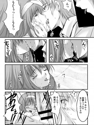 (2024-01-12) (同人誌) [HIGH RISK REVOLUTION (あいざわひろし,岩崎啓眞)] 詩織総集篇 起の章 Vol.1-vol.3 (ときめきメモリアル) [DL版]_041