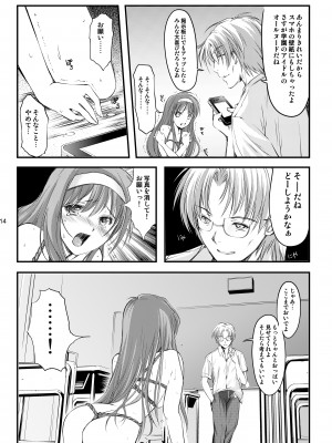 (2024-01-12) (同人誌) [HIGH RISK REVOLUTION (あいざわひろし,岩崎啓眞)] 詩織総集篇 起の章 Vol.1-vol.3 (ときめきメモリアル) [DL版]_016