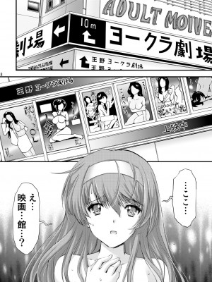 (2024-01-12) (同人誌) [HIGH RISK REVOLUTION (あいざわひろし,岩崎啓眞)] 詩織総集篇 起の章 Vol.1-vol.3 (ときめきメモリアル) [DL版]_118