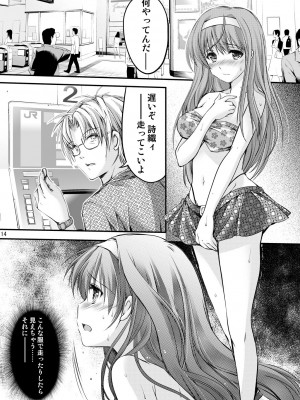 (2024-01-12) (同人誌) [HIGH RISK REVOLUTION (あいざわひろし,岩崎啓眞)] 詩織総集篇 起の章 Vol.1-vol.3 (ときめきメモリアル) [DL版]_084