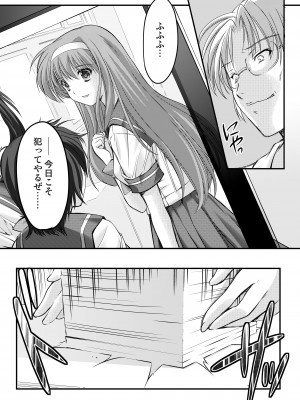 (2024-01-12) (同人誌) [HIGH RISK REVOLUTION (あいざわひろし,岩崎啓眞)] 詩織総集篇 起の章 Vol.1-vol.3 (ときめきメモリアル) [DL版]_009