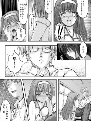 (2024-01-12) (同人誌) [HIGH RISK REVOLUTION (あいざわひろし,岩崎啓眞)] 詩織総集篇 起の章 Vol.1-vol.3 (ときめきメモリアル) [DL版]_020