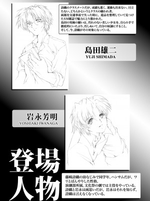 (2024-01-12) (同人誌) [HIGH RISK REVOLUTION (あいざわひろし,岩崎啓眞)] 詩織総集篇 起の章 Vol.1-vol.3 (ときめきメモリアル) [DL版]_005