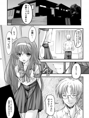 (2024-01-12) (同人誌) [HIGH RISK REVOLUTION (あいざわひろし,岩崎啓眞)] 詩織総集篇 起の章 Vol.1-vol.3 (ときめきメモリアル) [DL版]_026