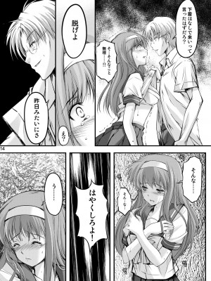 (2024-01-12) (同人誌) [HIGH RISK REVOLUTION (あいざわひろし,岩崎啓眞)] 詩織総集篇 起の章 Vol.1-vol.3 (ときめきメモリアル) [DL版]_054