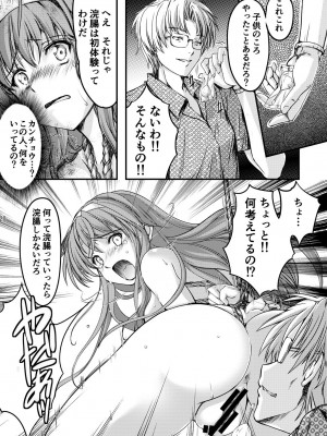 (2024-01-12) (同人誌) [HIGH RISK REVOLUTION (あいざわひろし,岩崎啓眞)] 詩織総集篇 起の章 Vol.1-vol.3 (ときめきメモリアル) [DL版]_162